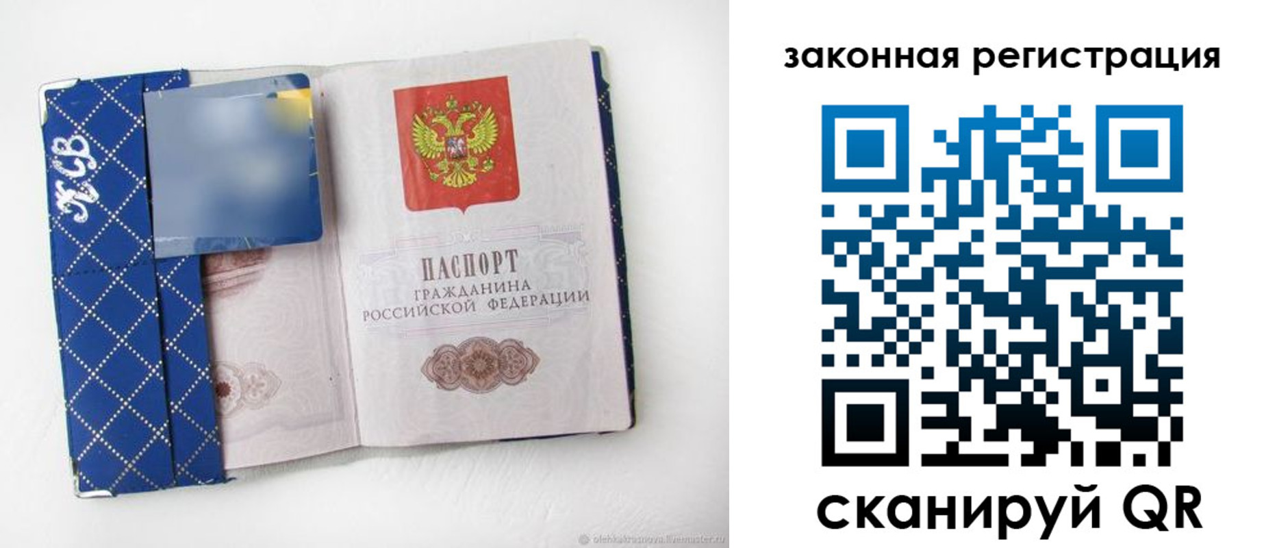 прописка паспорт в Балашове