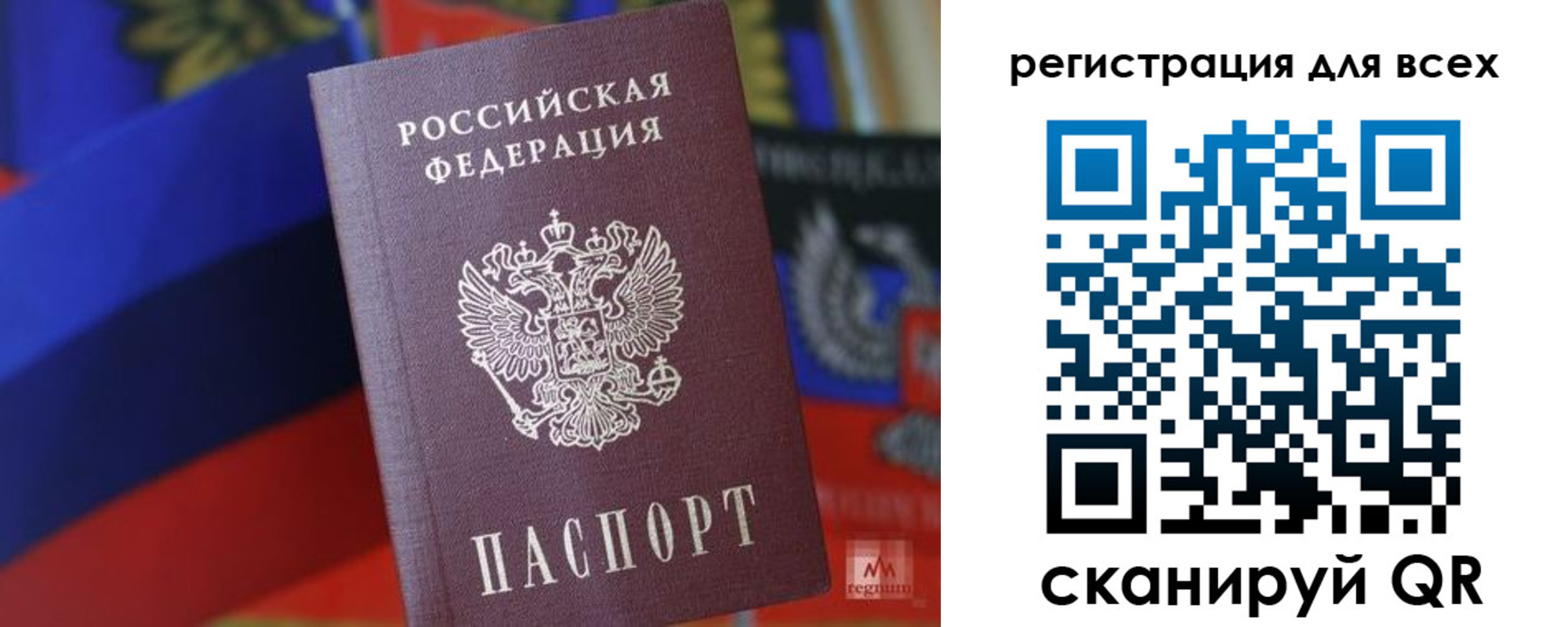 миграционный учет в Балашове