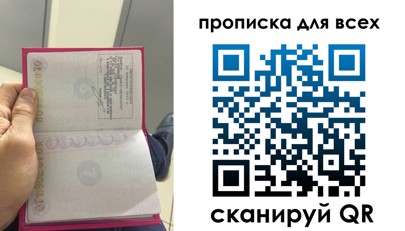 прописка ребенка в Балашове
