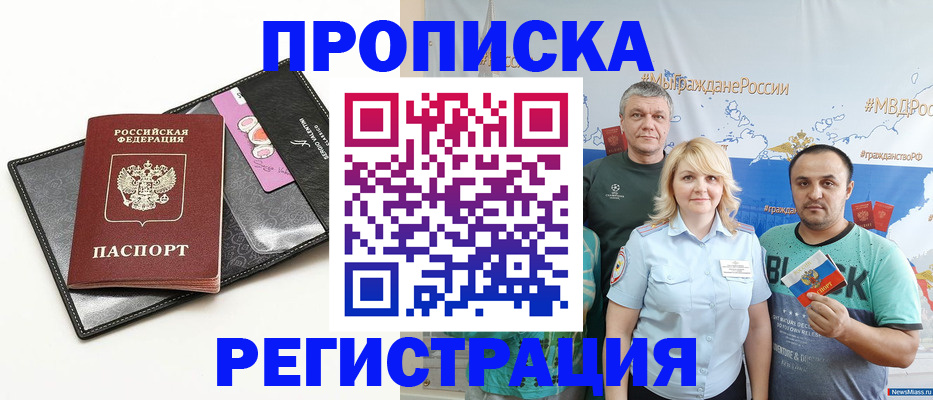 прописка для кредита в Балашове