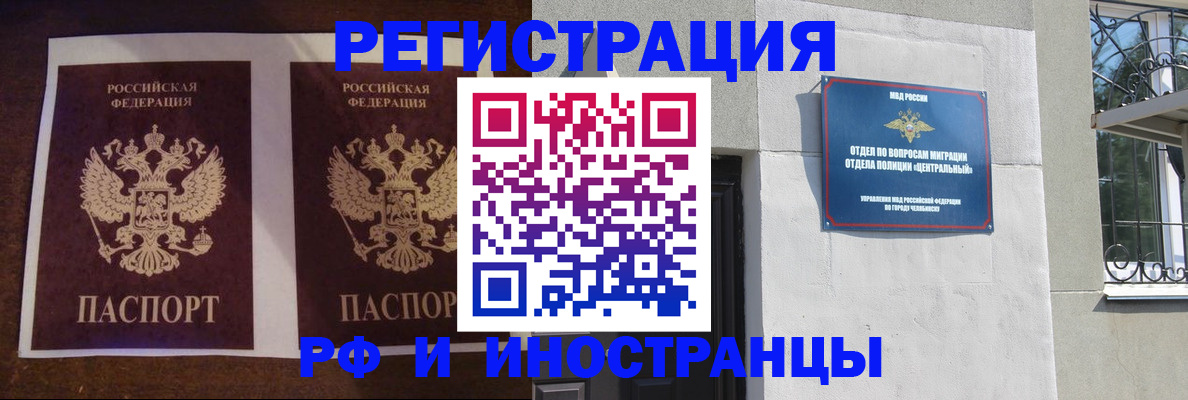 временная регистрация в квартире в Балашове